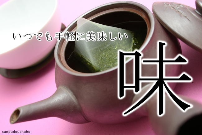 緑茶ティーバッグ